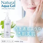 Aqua Cure Gel Natural Aqua Gel Cure 250 ml - La Tiendita de la Jose
